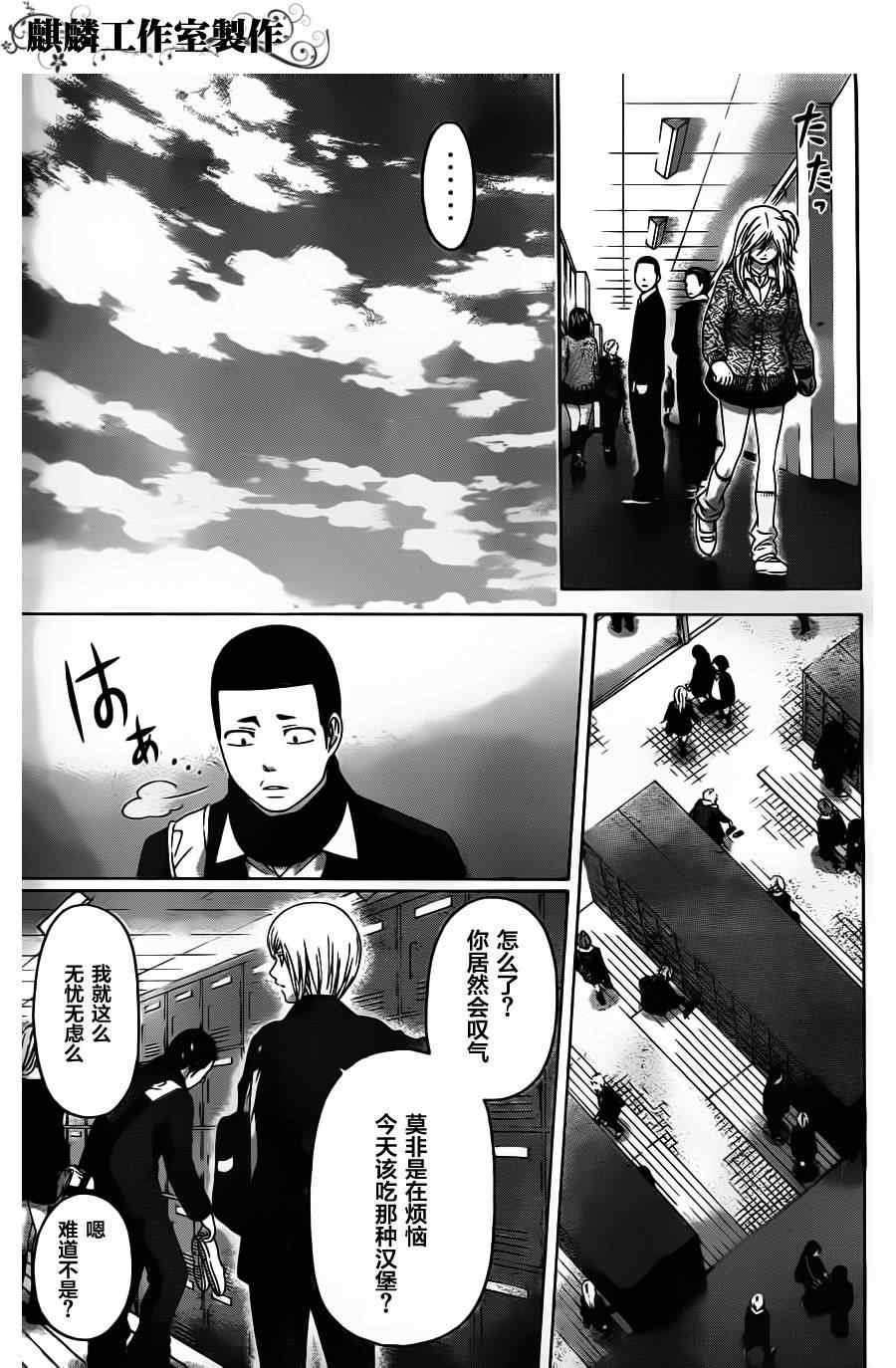 《GE good ending》漫画最新章节第109话免费下拉式在线观看章节第【13】张图片