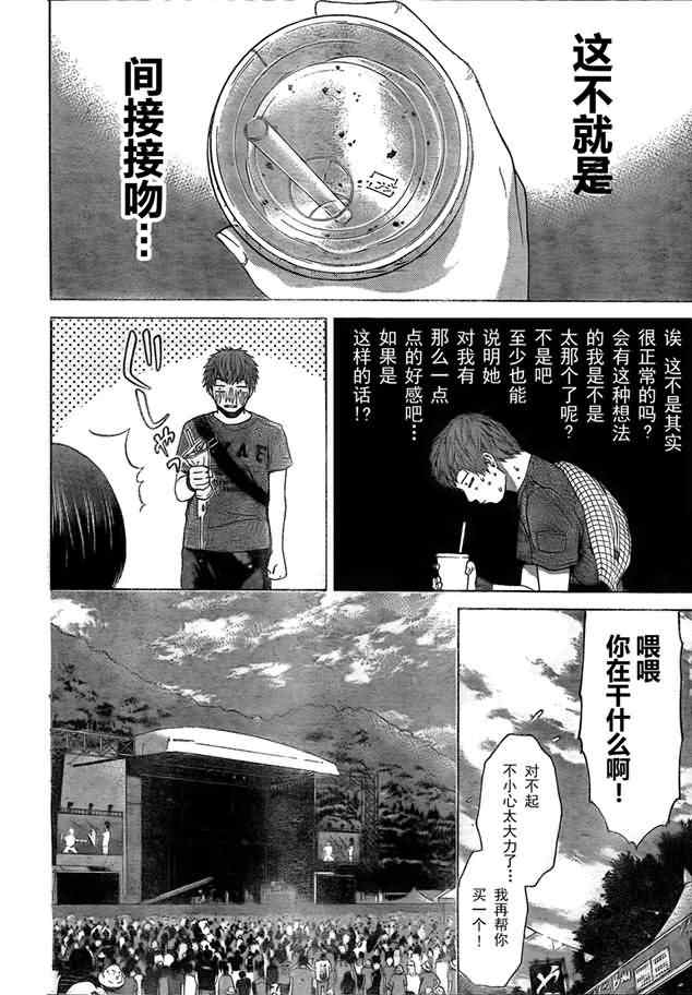 《GE good ending》漫画最新章节第23话免费下拉式在线观看章节第【8】张图片