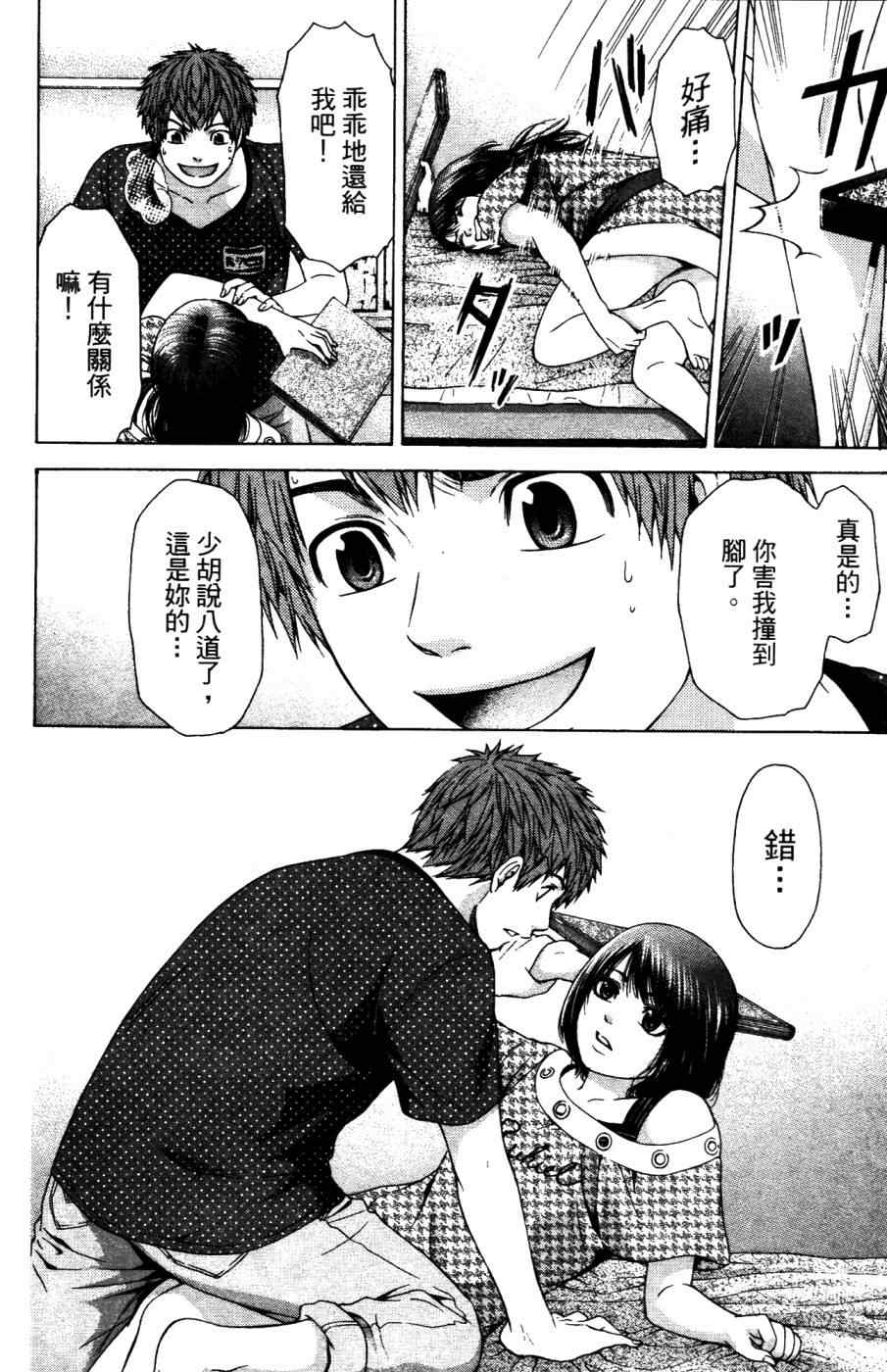 《GE good ending》漫画最新章节第4卷免费下拉式在线观看章节第【181】张图片