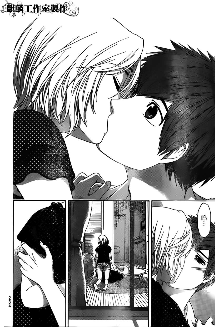 《GE good ending》漫画最新章节第145话免费下拉式在线观看章节第【14】张图片