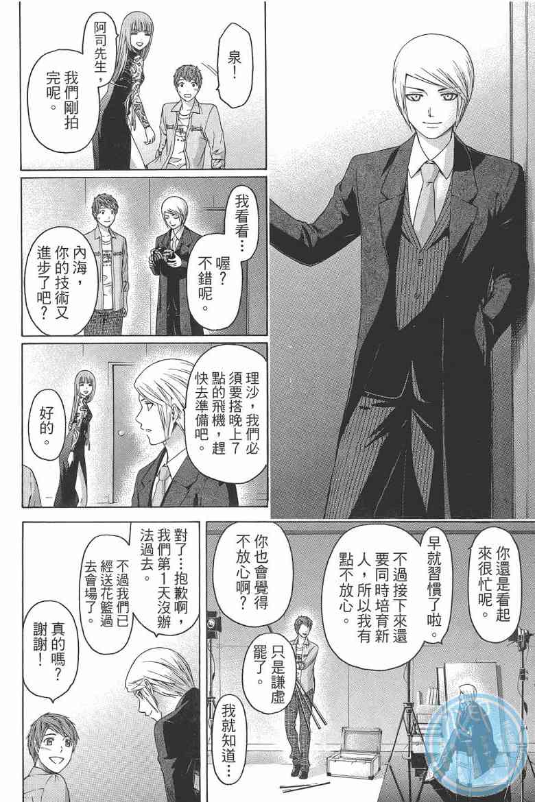 《GE good ending》漫画最新章节第16卷免费下拉式在线观看章节第【178】张图片