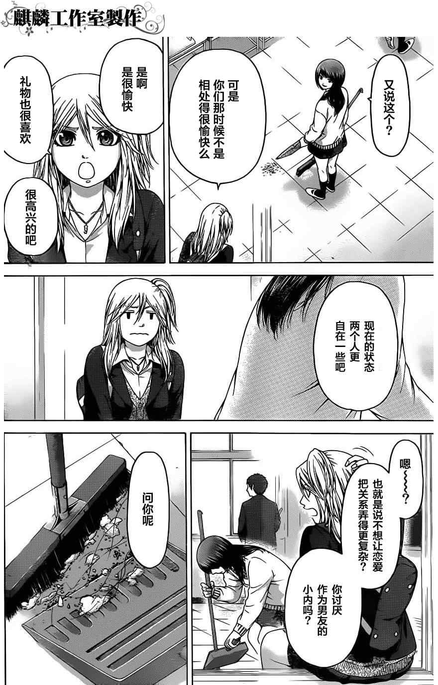 《GE good ending》漫画最新章节第94话免费下拉式在线观看章节第【8】张图片