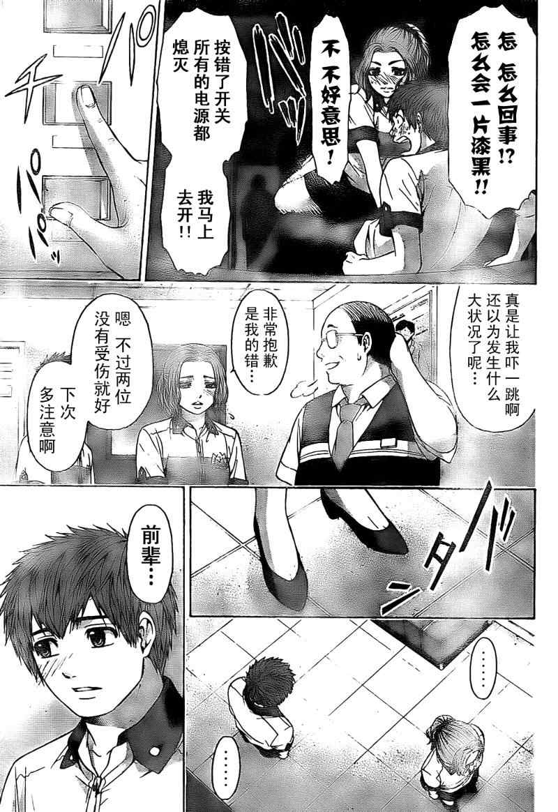 《GE good ending》漫画最新章节第40话免费下拉式在线观看章节第【7】张图片