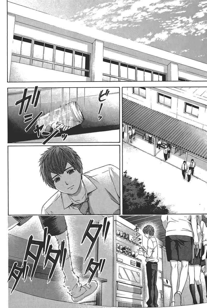 《GE good ending》漫画最新章节第14卷免费下拉式在线观看章节第【130】张图片