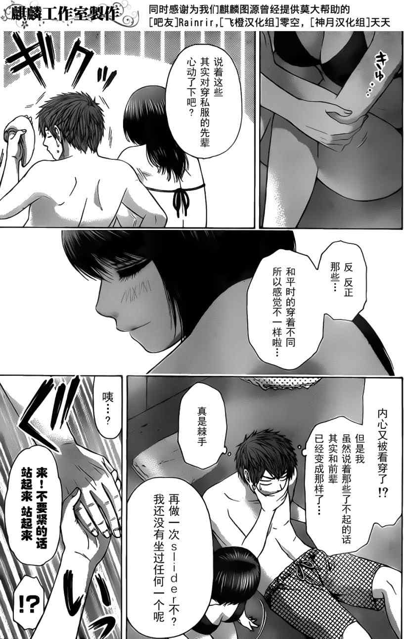 《GE good ending》漫画最新章节第47话免费下拉式在线观看章节第【23】张图片