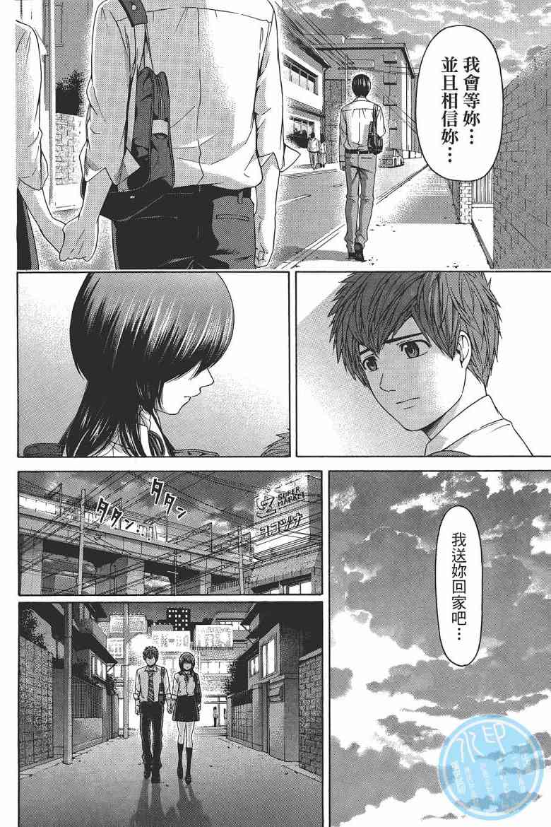 《GE good ending》漫画最新章节第15卷免费下拉式在线观看章节第【42】张图片