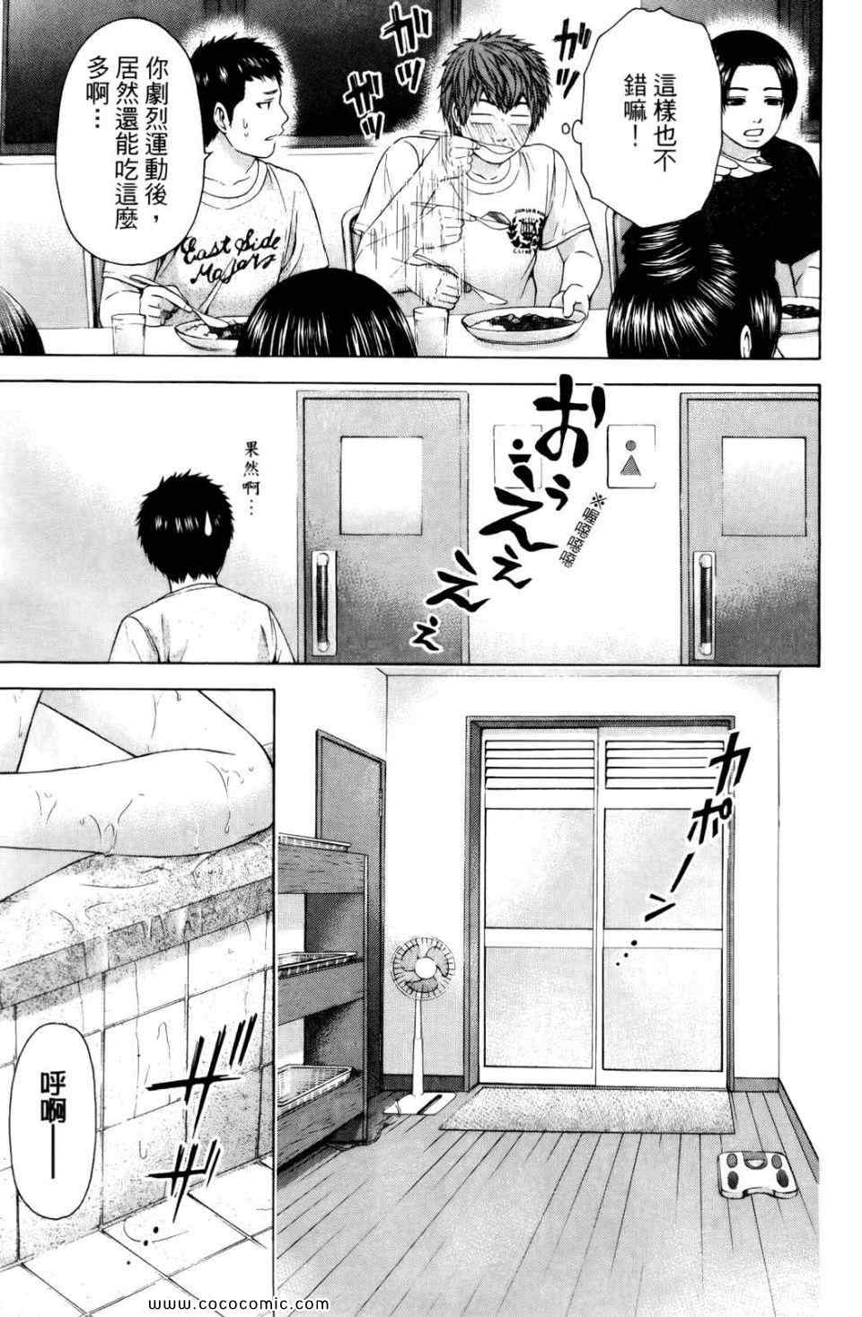 《GE good ending》漫画最新章节第6卷免费下拉式在线观看章节第【145】张图片