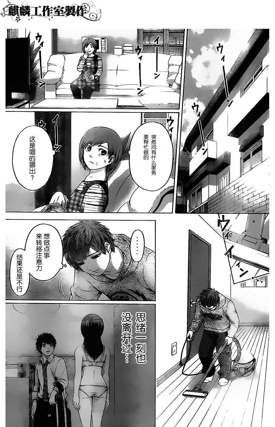 《GE good ending》漫画最新章节第82话免费下拉式在线观看章节第【12】张图片