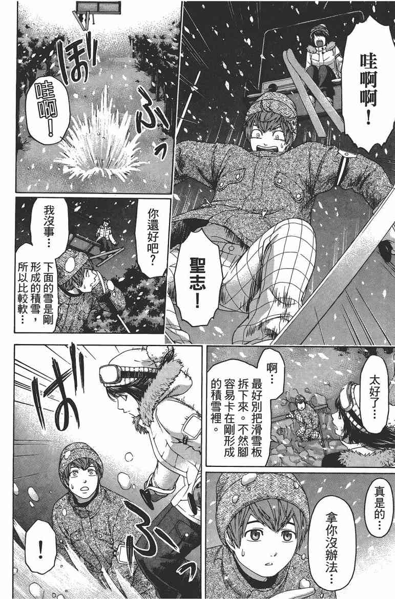 《GE good ending》漫画最新章节第12卷免费下拉式在线观看章节第【105】张图片