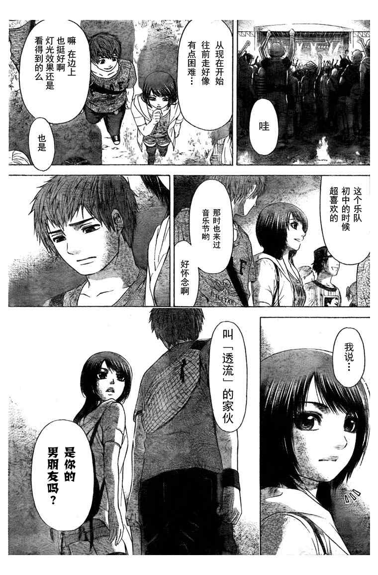 《GE good ending》漫画最新章节第24话免费下拉式在线观看章节第【11】张图片