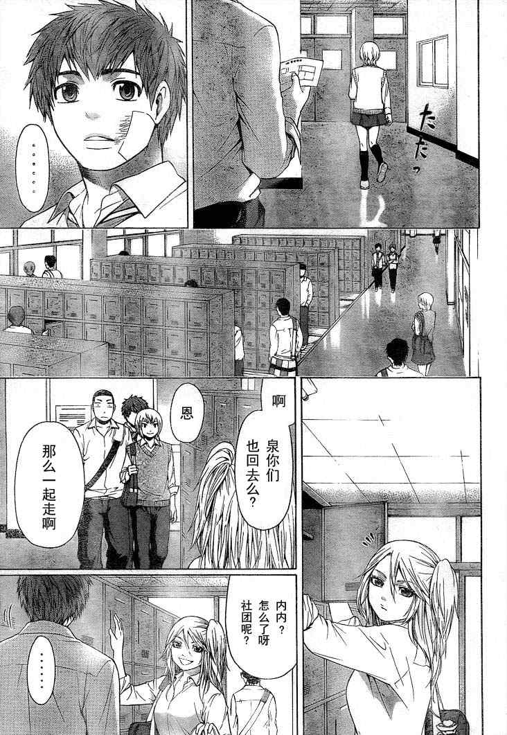 《GE good ending》漫画最新章节第28话免费下拉式在线观看章节第【3】张图片