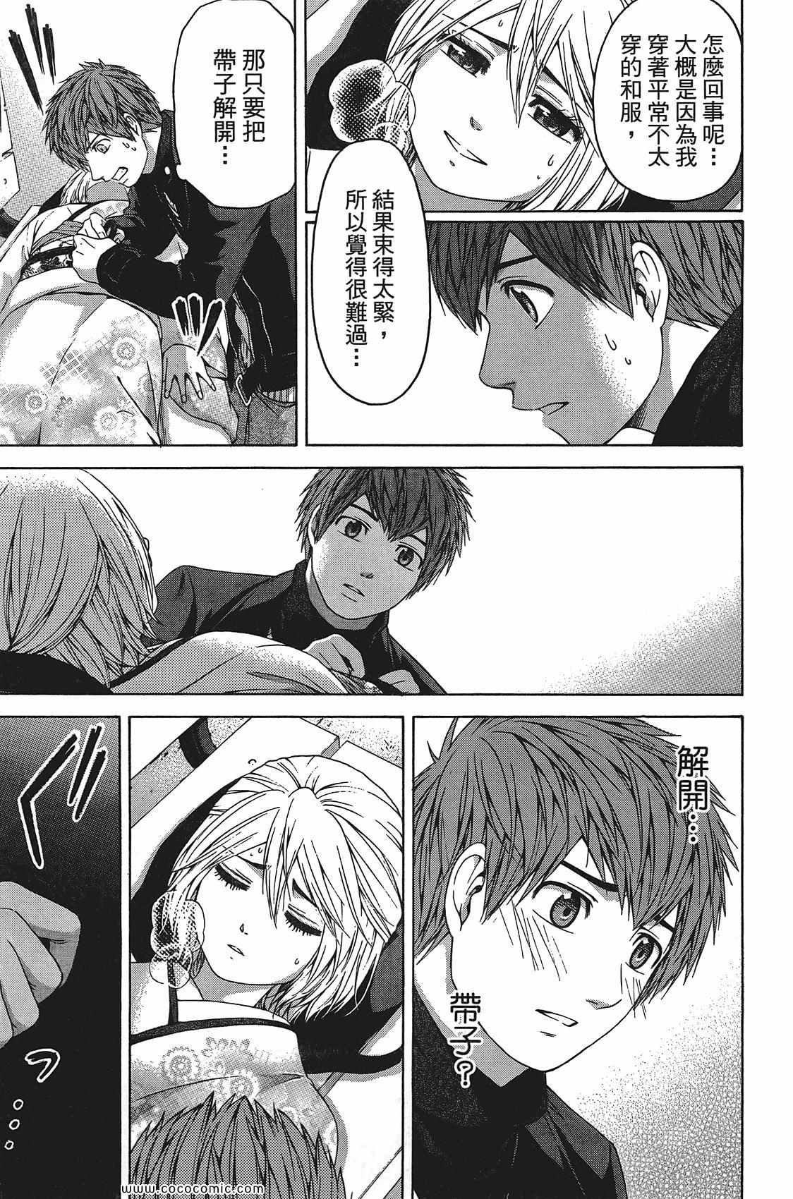 《GE good ending》漫画最新章节第11卷免费下拉式在线观看章节第【47】张图片