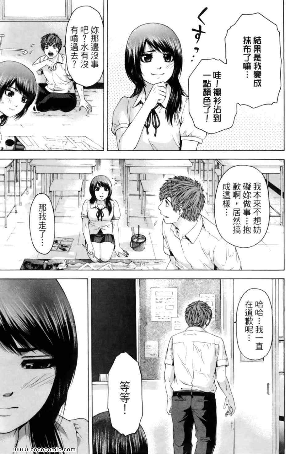 《GE good ending》漫画最新章节第7卷免费下拉式在线观看章节第【131】张图片