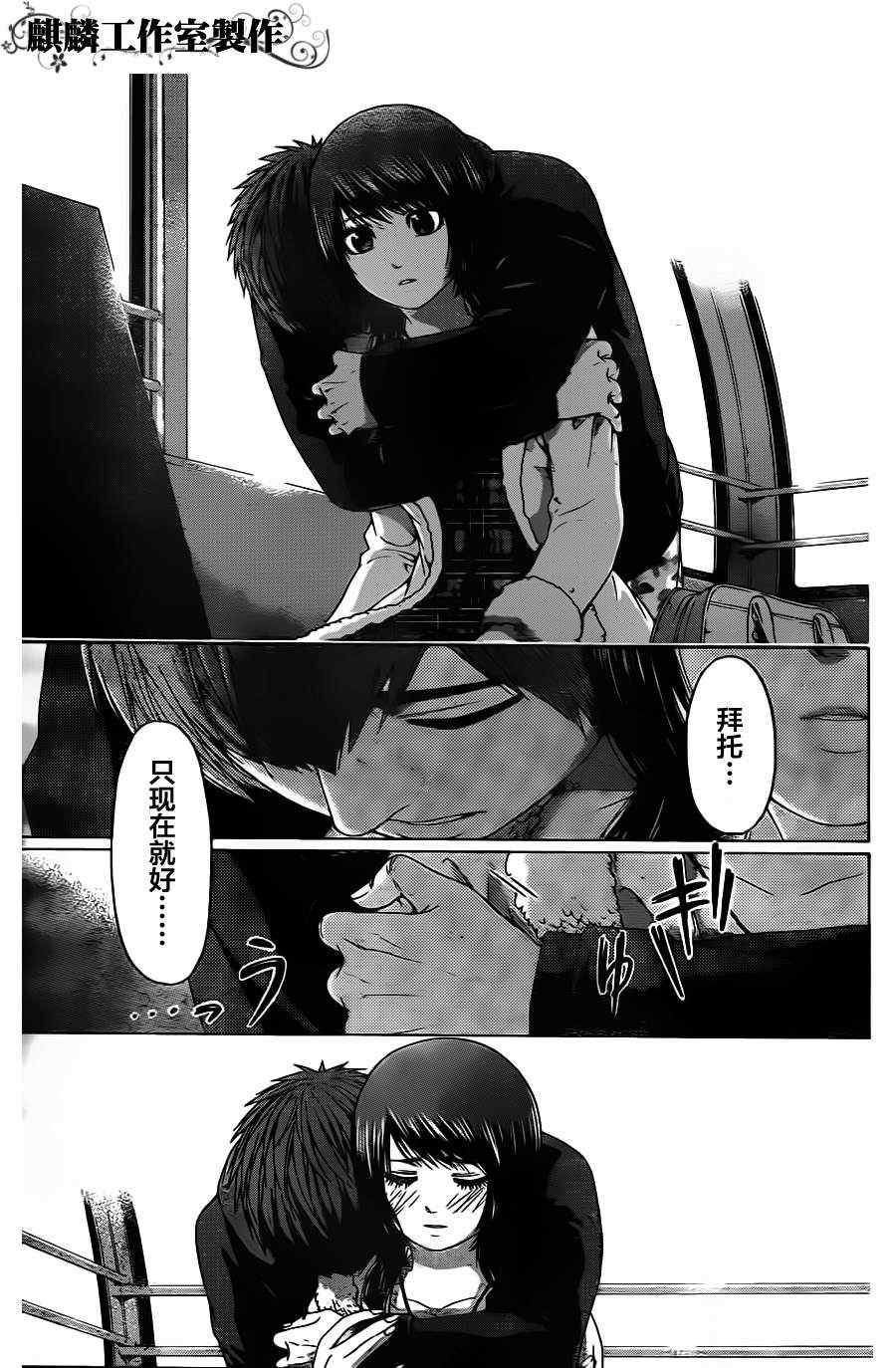 《GE good ending》漫画最新章节第93话免费下拉式在线观看章节第【18】张图片