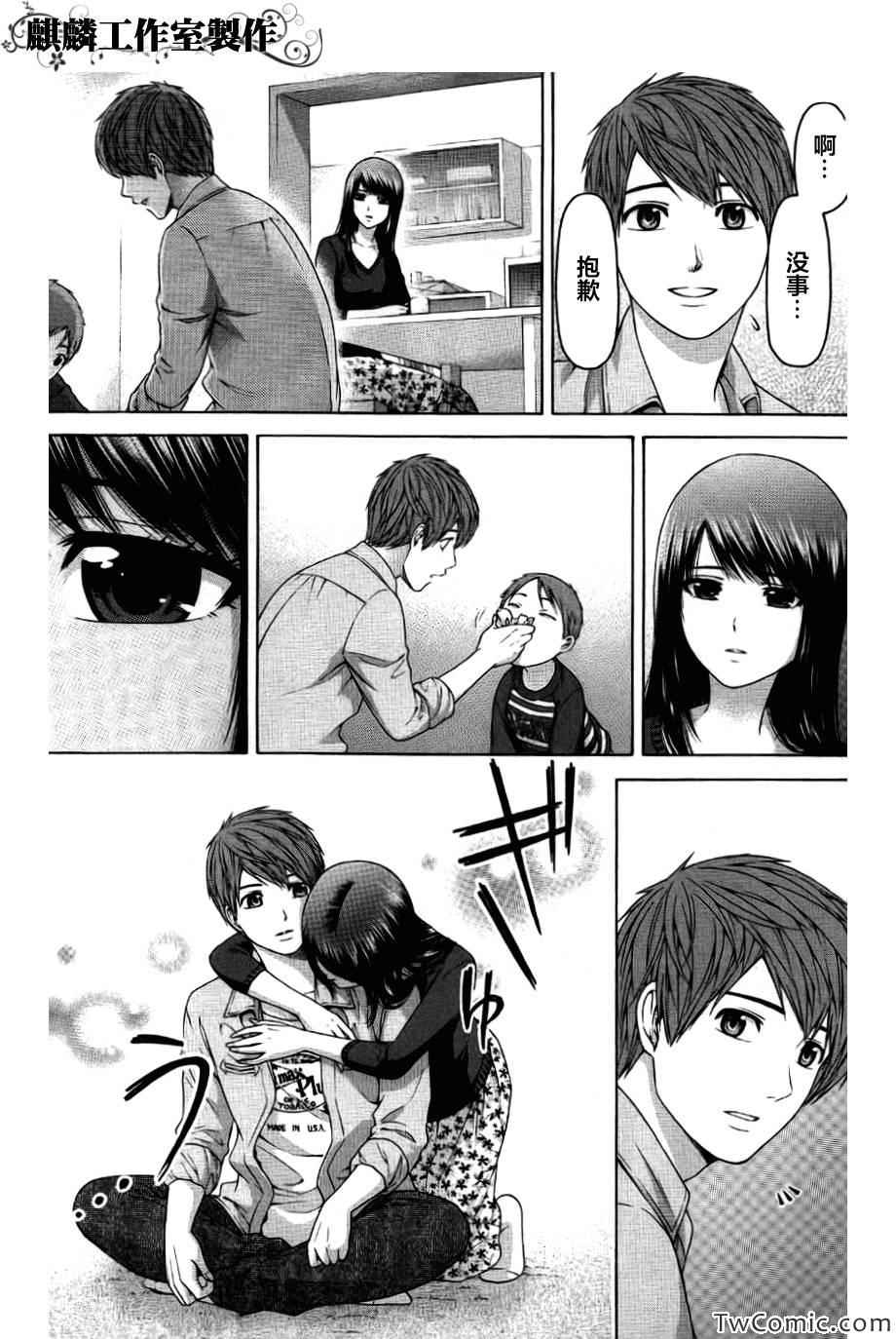 《GE good ending》漫画最新章节第156话免费下拉式在线观看章节第【16】张图片