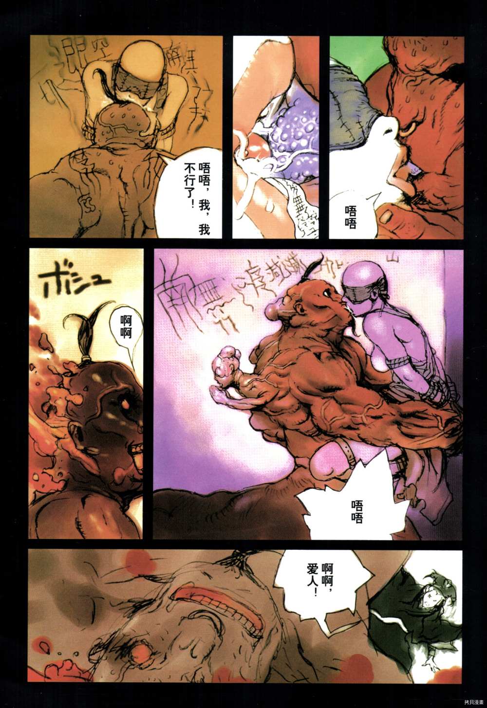 《西游奇传大猿王》漫画最新章节第1卷免费下拉式在线观看章节第【83】张图片