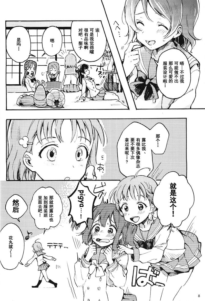 《ZIGZAG PUZZLE》漫画最新章节短篇免费下拉式在线观看章节第【7】张图片