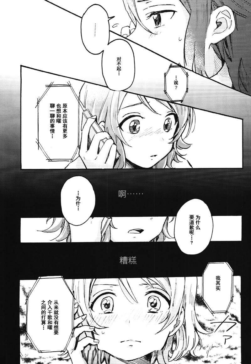 《ZIGZAG PUZZLE》漫画最新章节短篇免费下拉式在线观看章节第【16】张图片