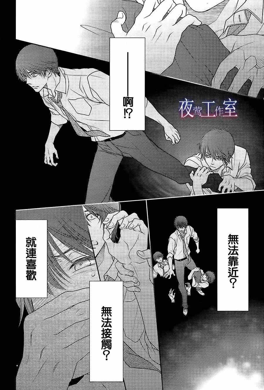 《菜乃花的他》漫画最新章节第53话免费下拉式在线观看章节第【22】张图片