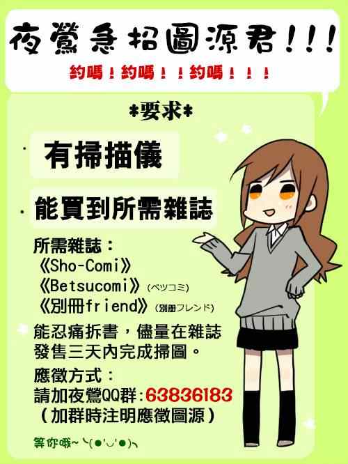 《菜乃花的他》漫画最新章节第25话免费下拉式在线观看章节第【27】张图片