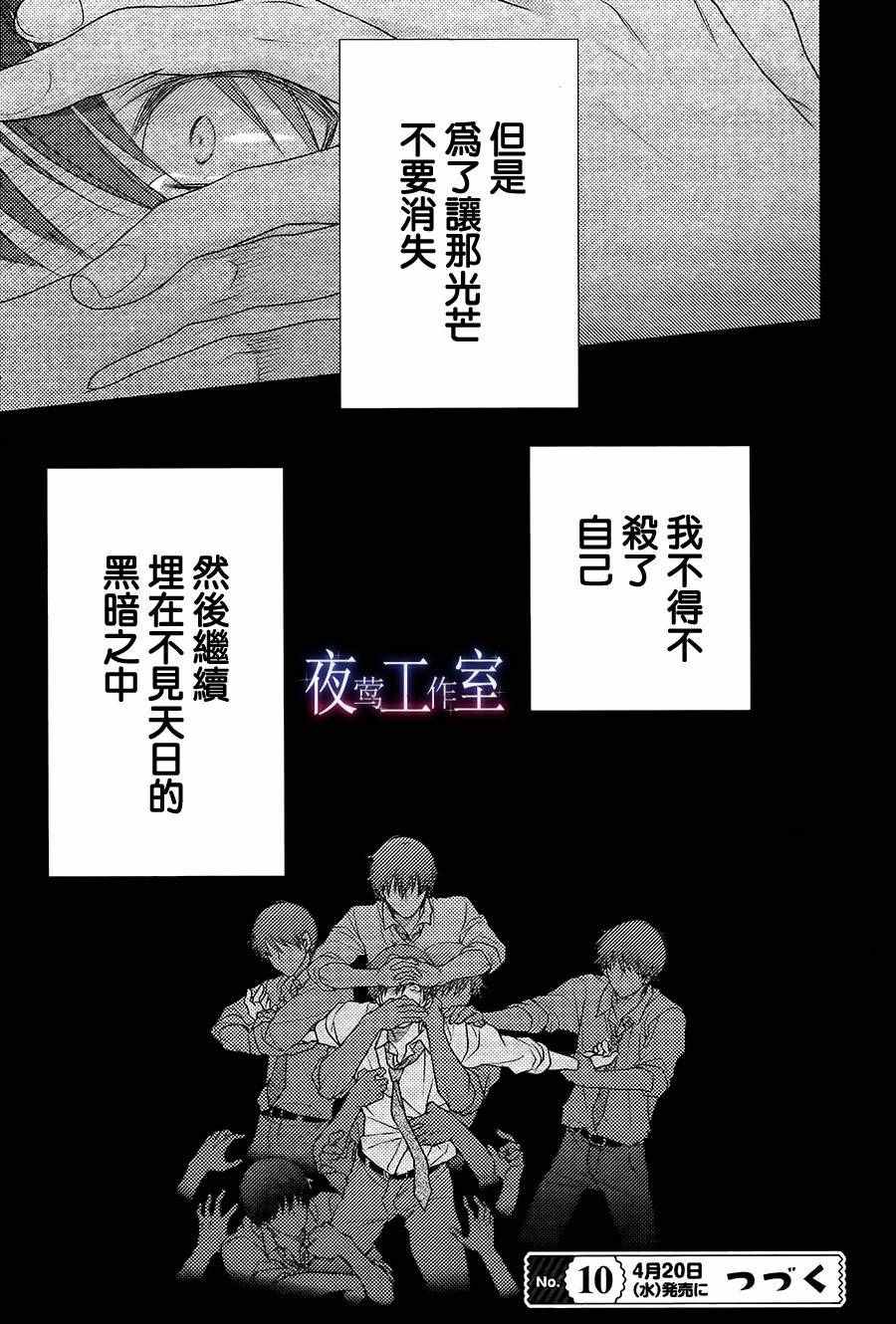 《菜乃花的他》漫画最新章节第53话免费下拉式在线观看章节第【25】张图片