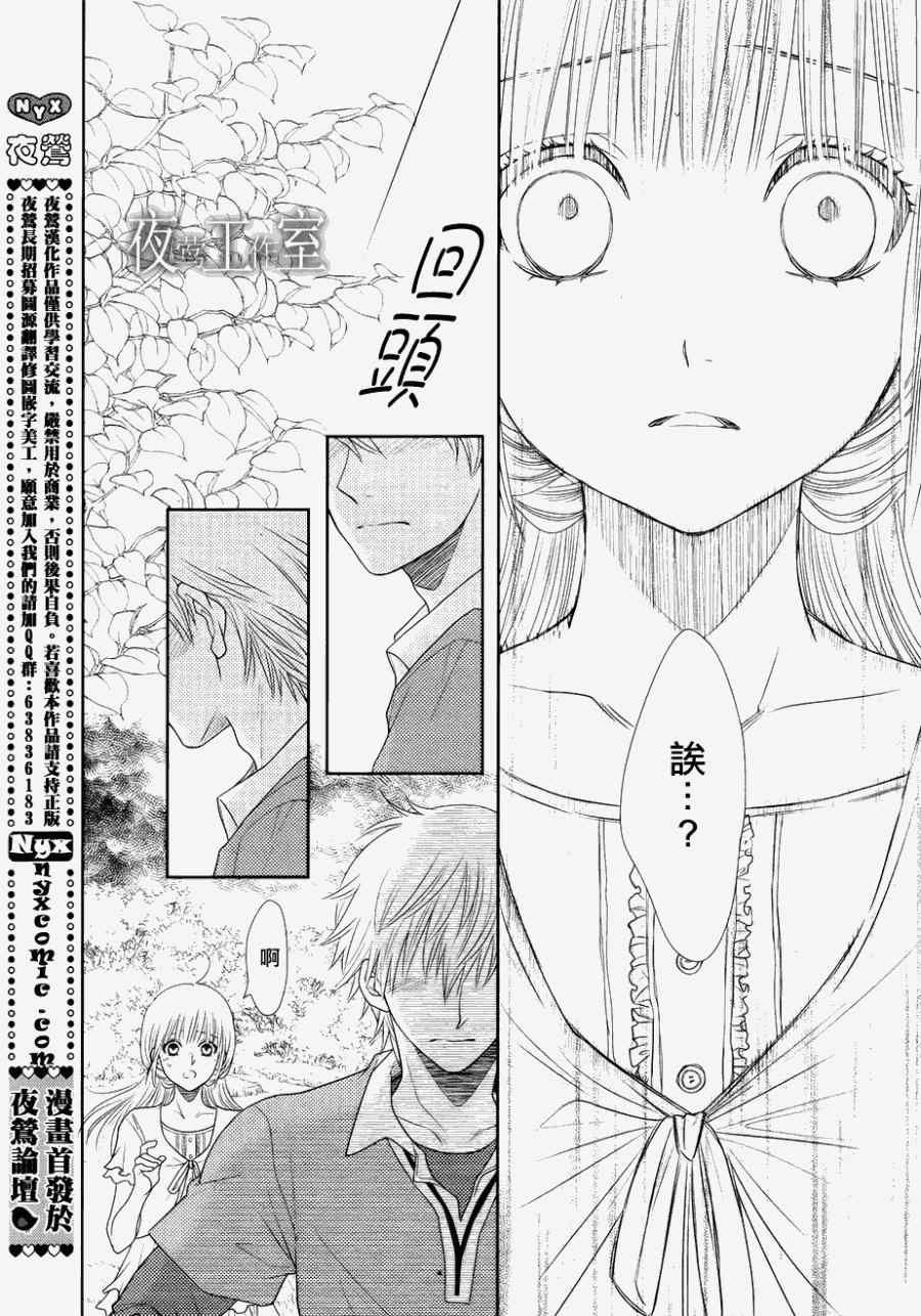 《菜乃花的他》漫画最新章节第15话免费下拉式在线观看章节第【40】张图片
