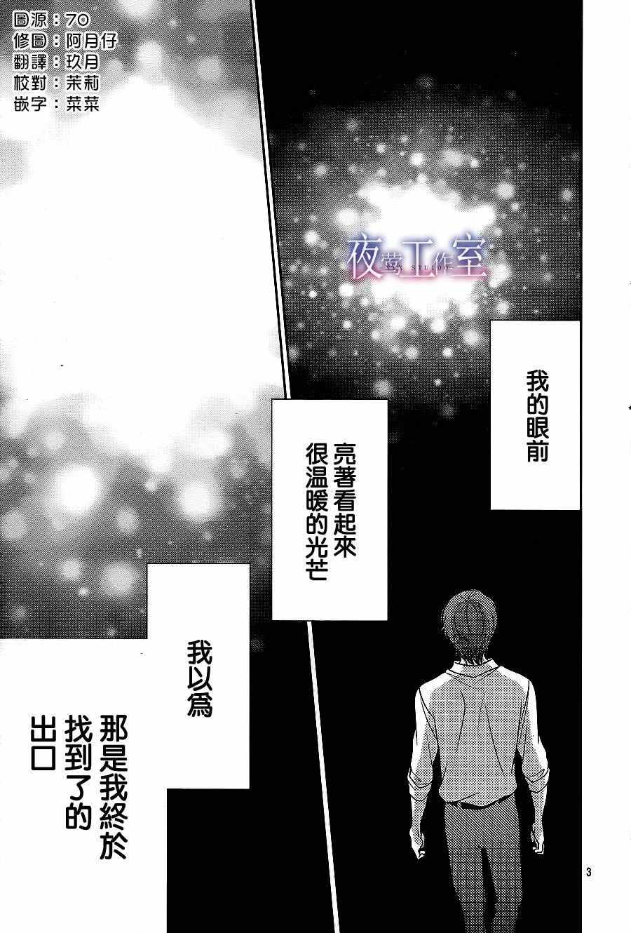 《菜乃花的他》漫画最新章节第53话免费下拉式在线观看章节第【3】张图片