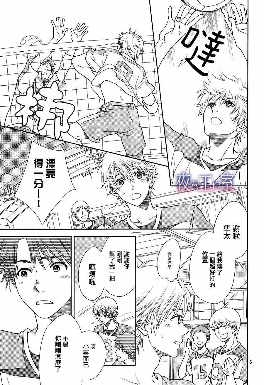 《菜乃花的他》漫画最新章节第19话免费下拉式在线观看章节第【6】张图片