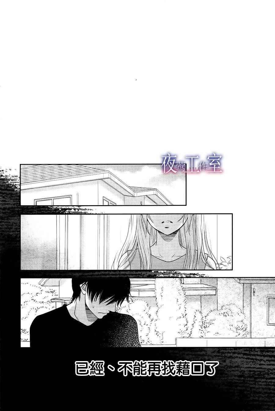 《菜乃花的他》漫画最新章节第35话免费下拉式在线观看章节第【18】张图片