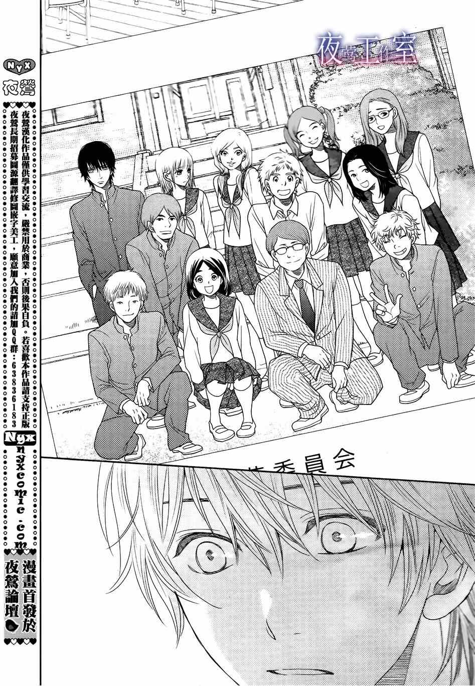 《菜乃花的他》漫画最新章节第18话免费下拉式在线观看章节第【22】张图片