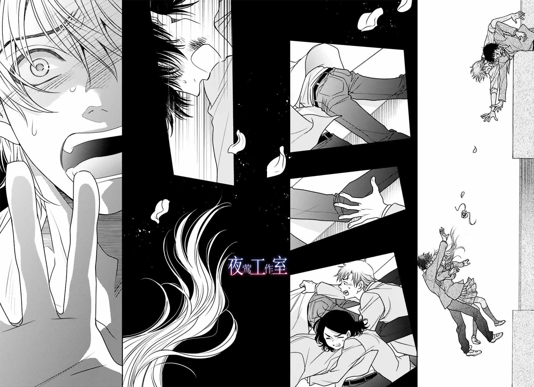 《菜乃花的他》漫画最新章节第64话免费下拉式在线观看章节第【13】张图片