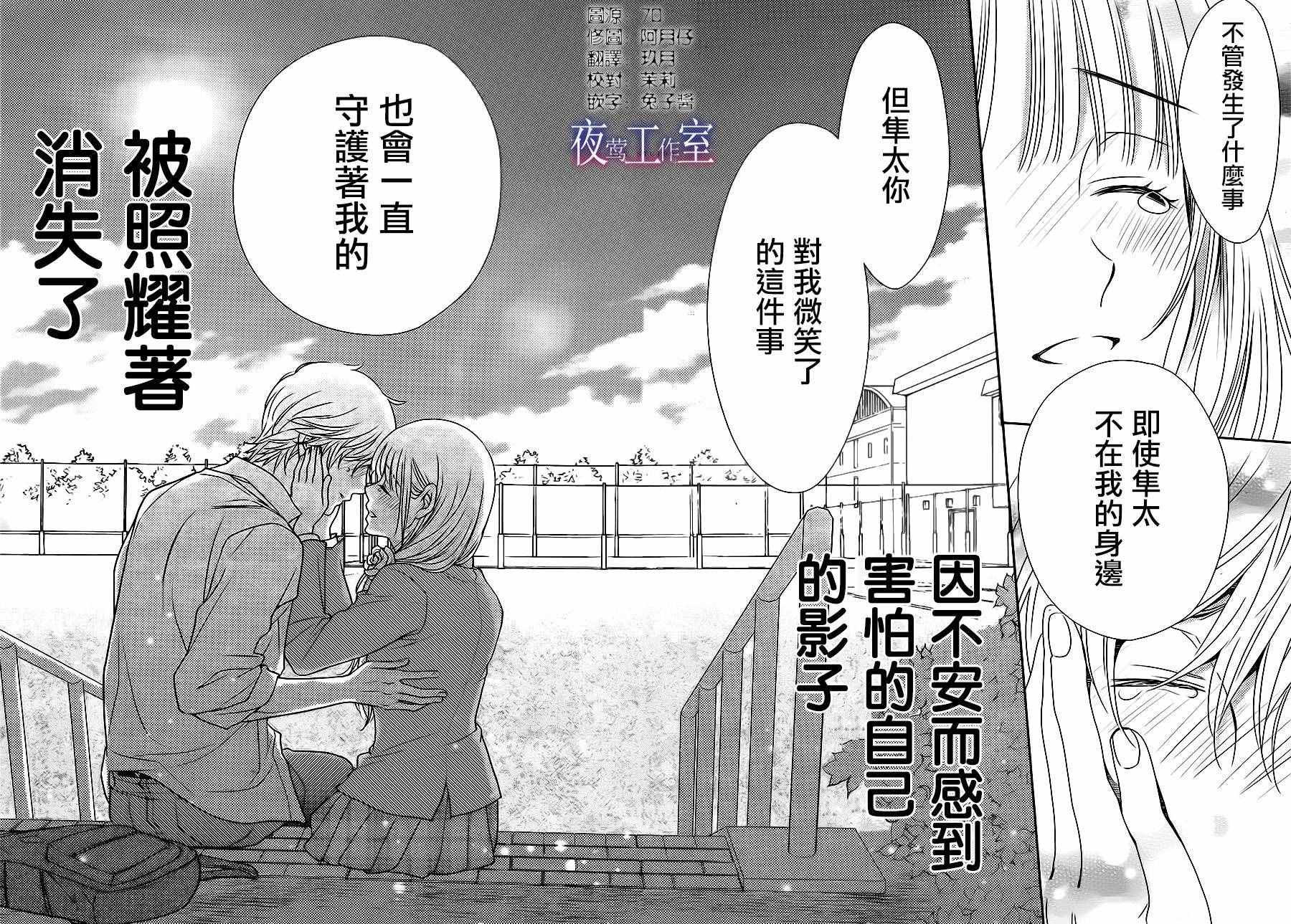 《菜乃花的他》漫画最新章节第58话免费下拉式在线观看章节第【16】张图片