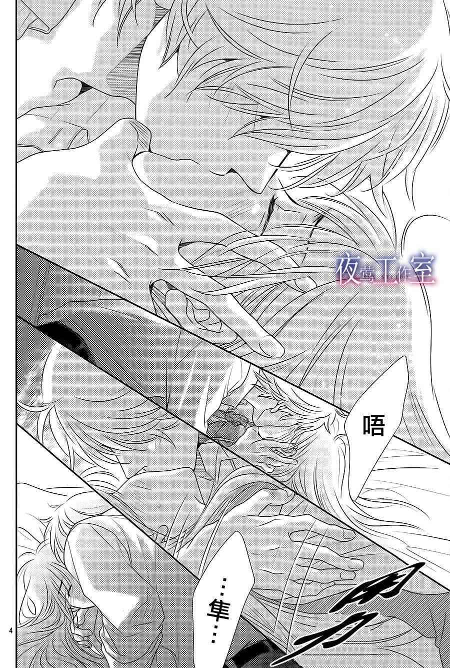 《菜乃花的他》漫画最新章节第51话免费下拉式在线观看章节第【4】张图片