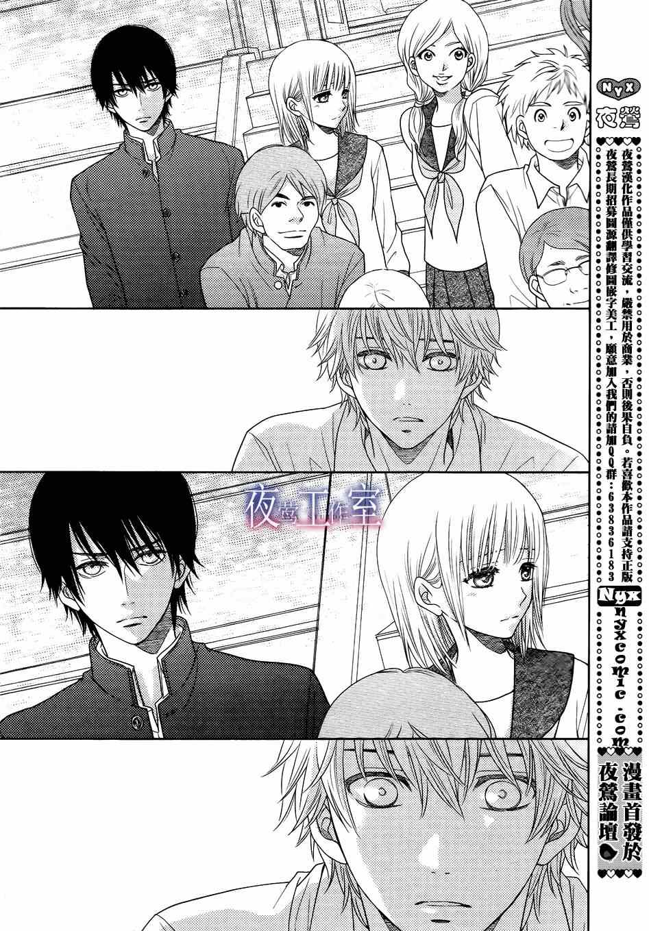 《菜乃花的他》漫画最新章节第18话免费下拉式在线观看章节第【23】张图片