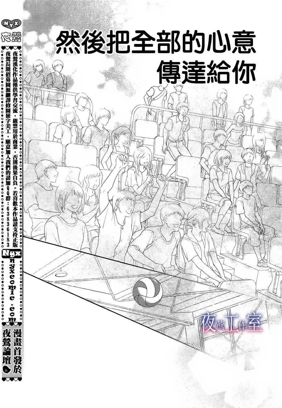 《菜乃花的他》漫画最新章节第38话免费下拉式在线观看章节第【22】张图片