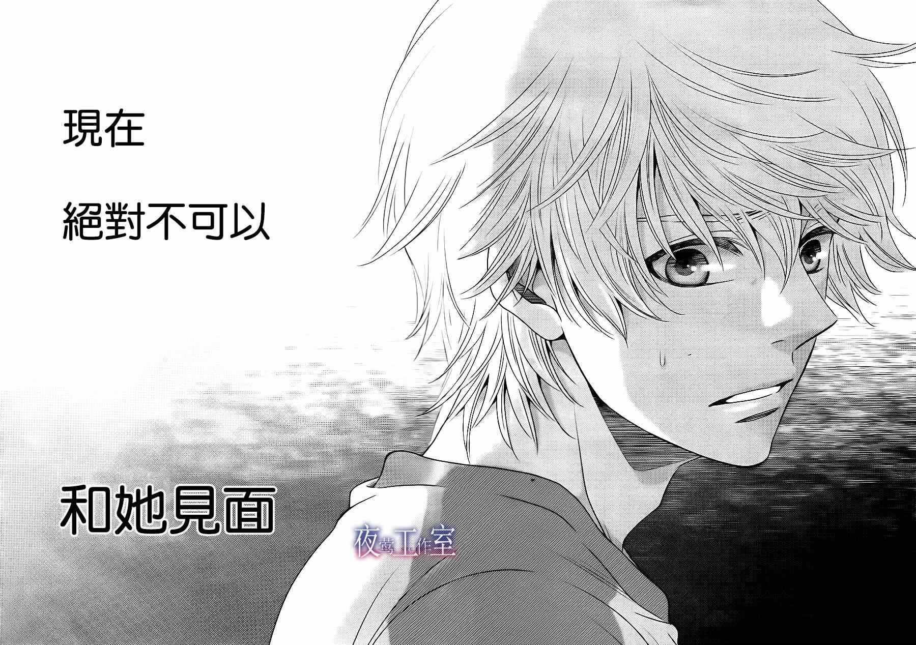 《菜乃花的他》漫画最新章节第31话免费下拉式在线观看章节第【6】张图片