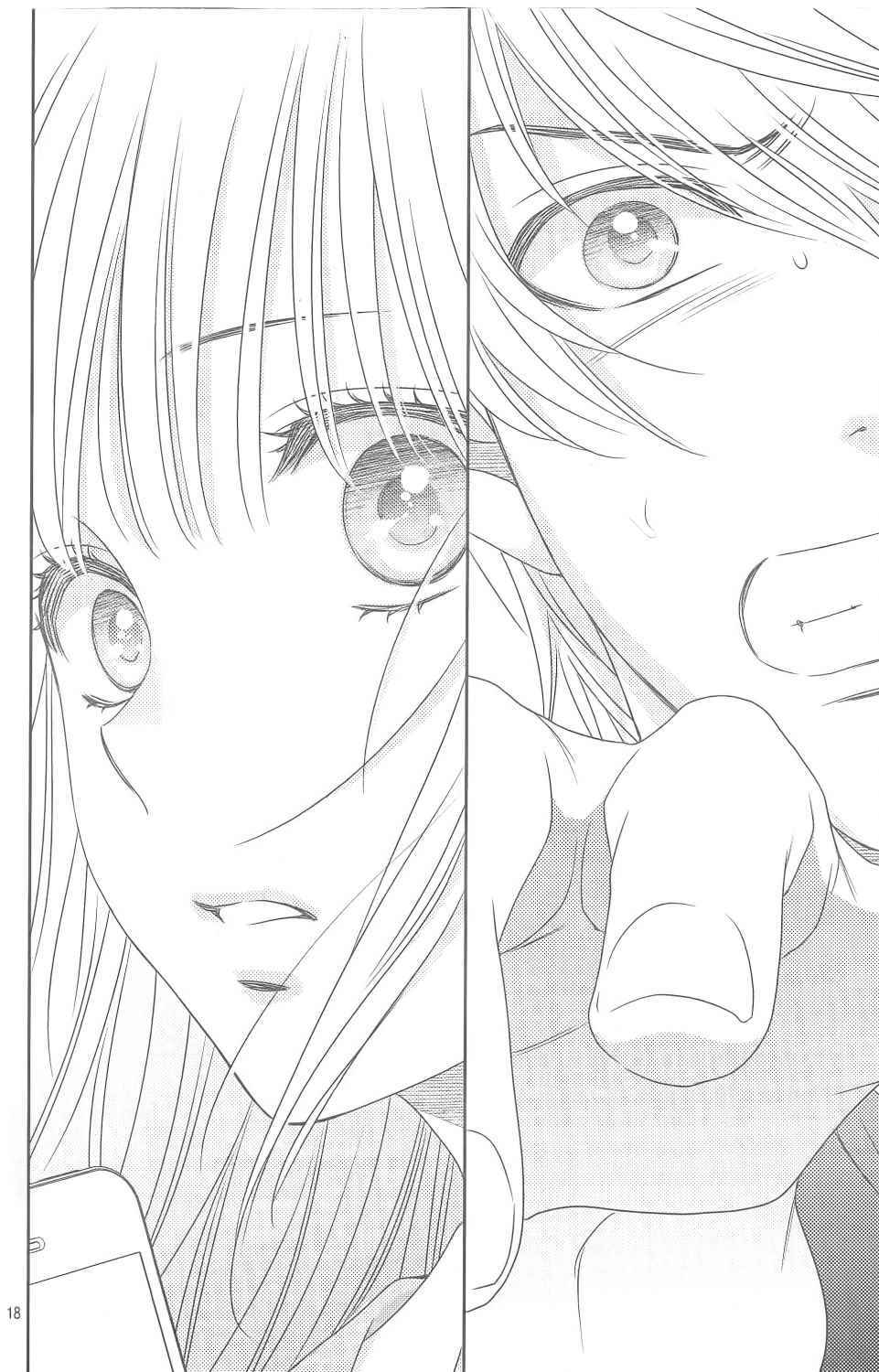 《菜乃花的他》漫画最新章节第84话免费下拉式在线观看章节第【18】张图片