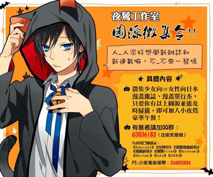 《菜乃花的他》漫画最新章节第40话免费下拉式在线观看章节第【26】张图片