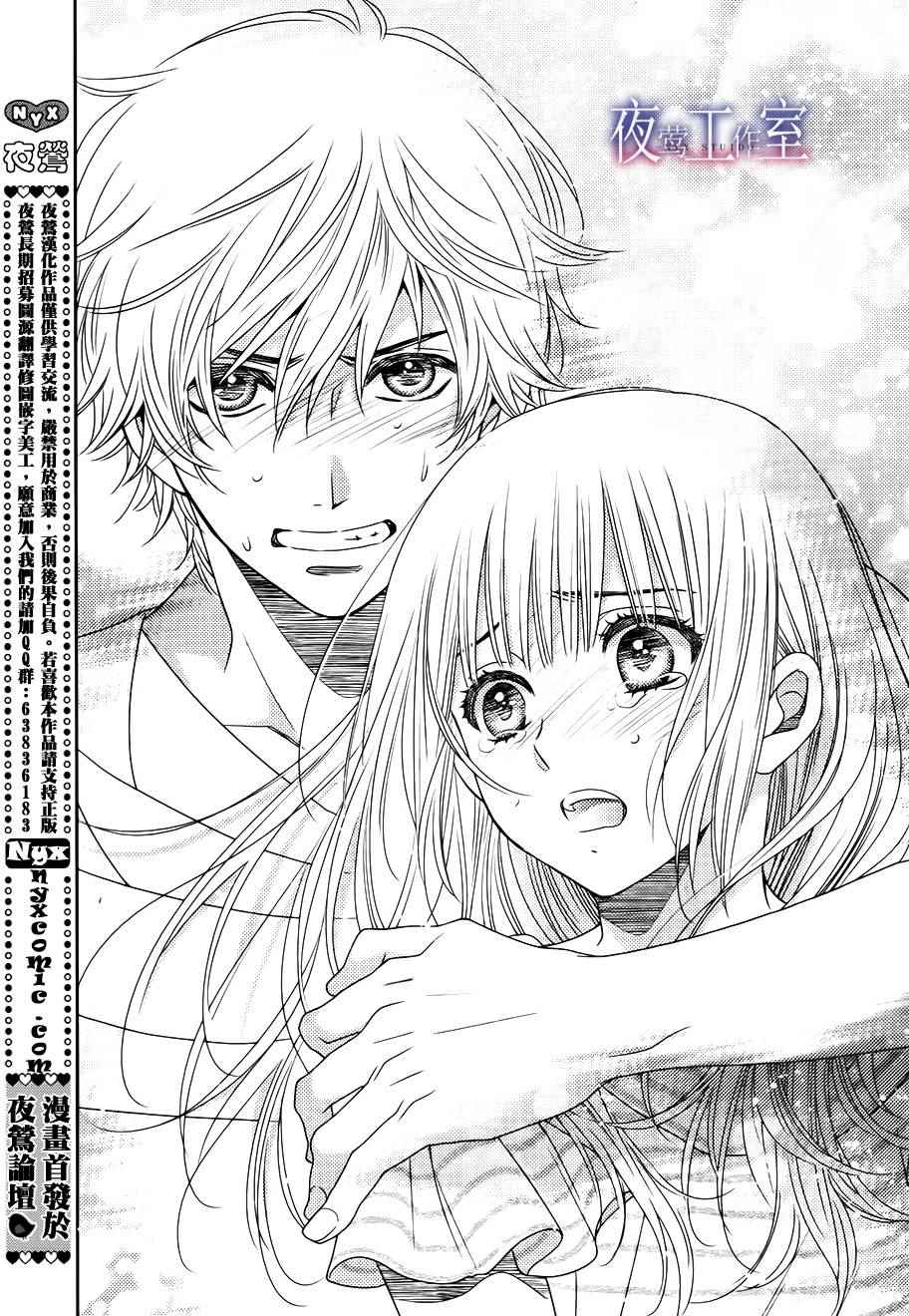 《菜乃花的他》漫画最新章节第40话免费下拉式在线观看章节第【14】张图片