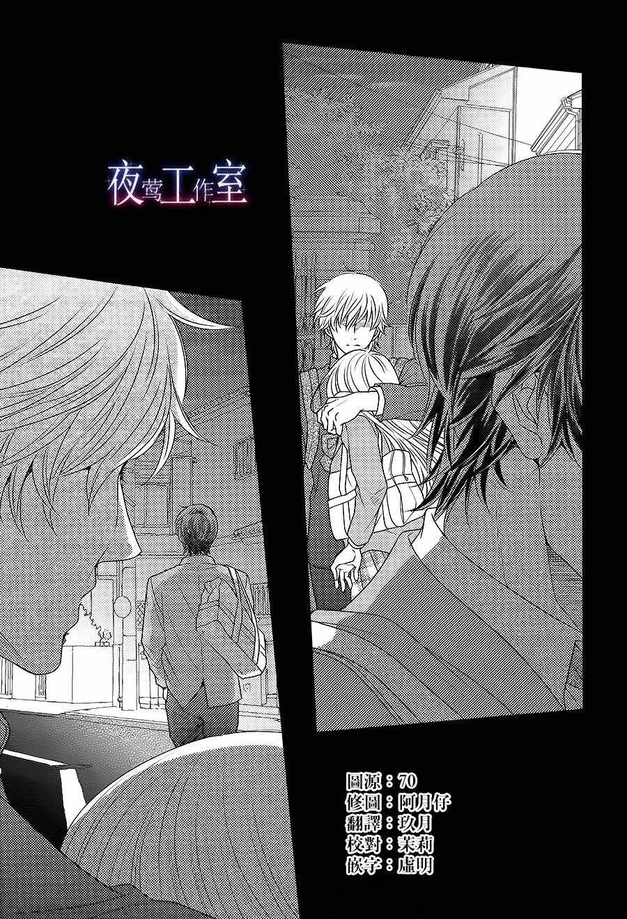 《菜乃花的他》漫画最新章节第55话免费下拉式在线观看章节第【11】张图片