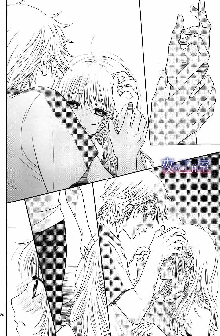 《菜乃花的他》漫画最新章节第31话免费下拉式在线观看章节第【23】张图片