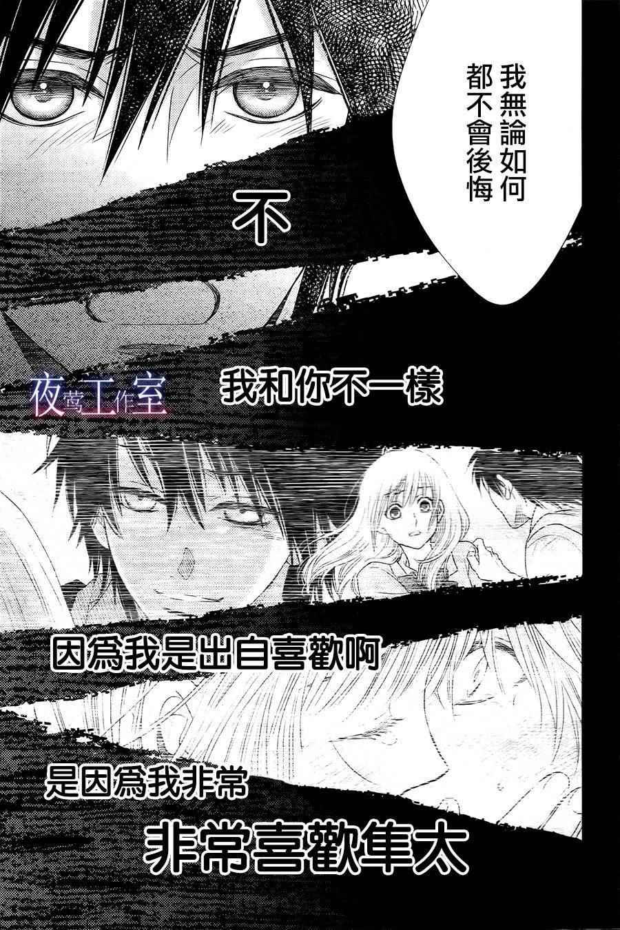 《菜乃花的他》漫画最新章节第35话免费下拉式在线观看章节第【15】张图片