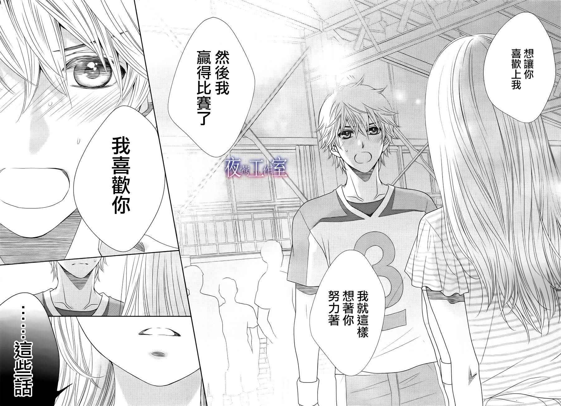 《菜乃花的他》漫画最新章节第39话免费下拉式在线观看章节第【9】张图片