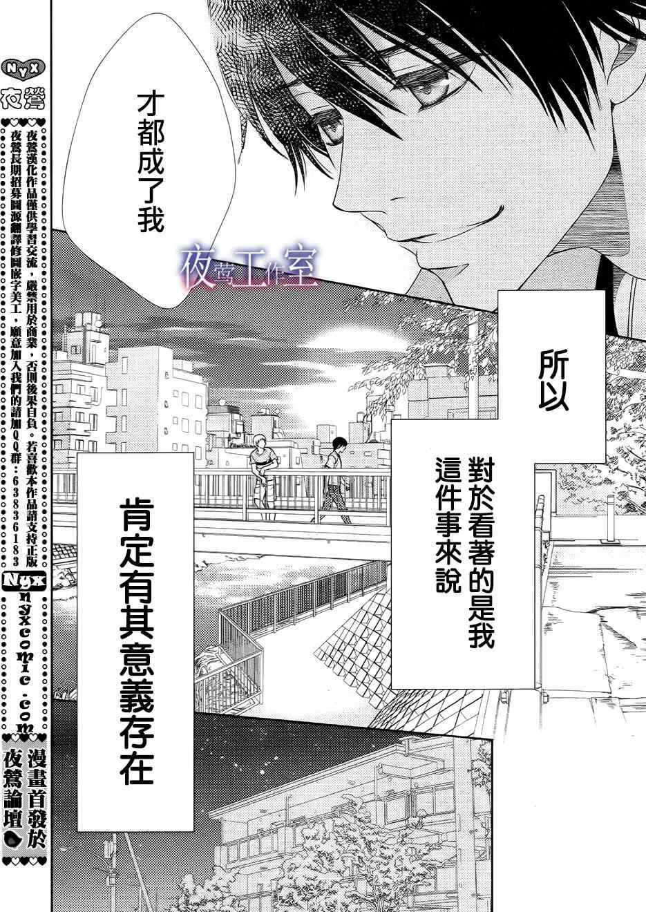 《菜乃花的他》漫画最新章节第37话免费下拉式在线观看章节第【12】张图片