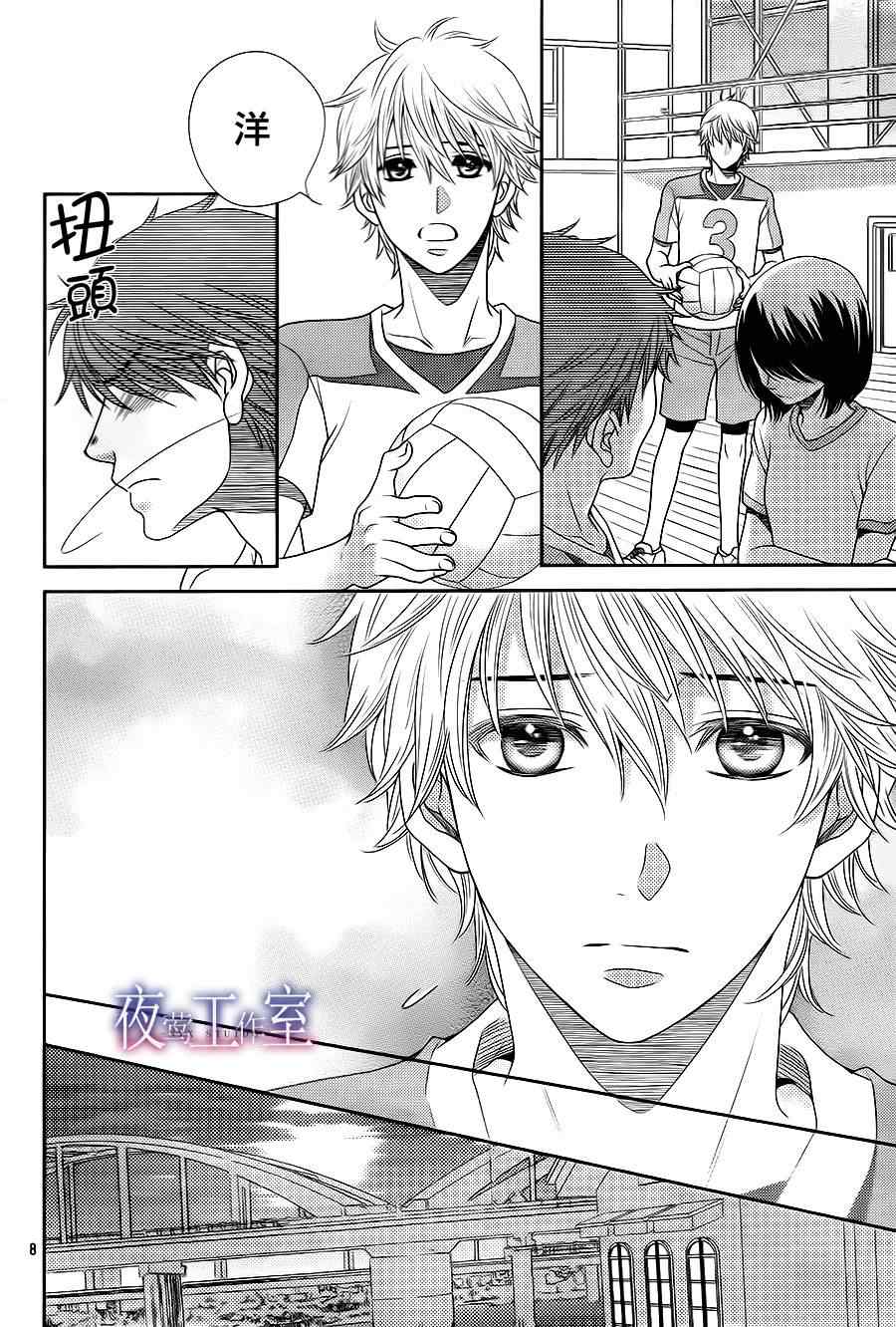 《菜乃花的他》漫画最新章节第23话免费下拉式在线观看章节第【8】张图片