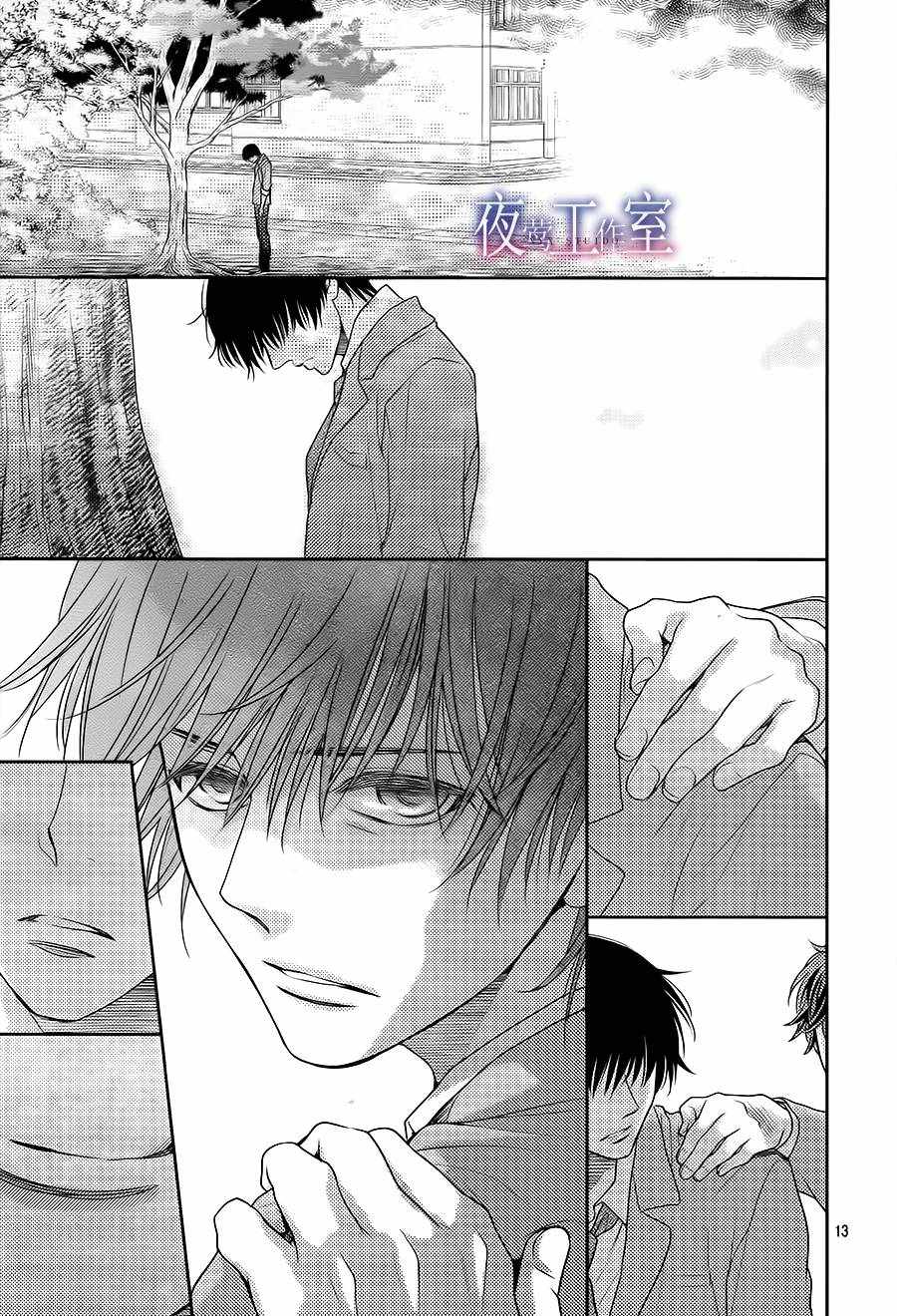 《菜乃花的他》漫画最新章节第55话免费下拉式在线观看章节第【13】张图片