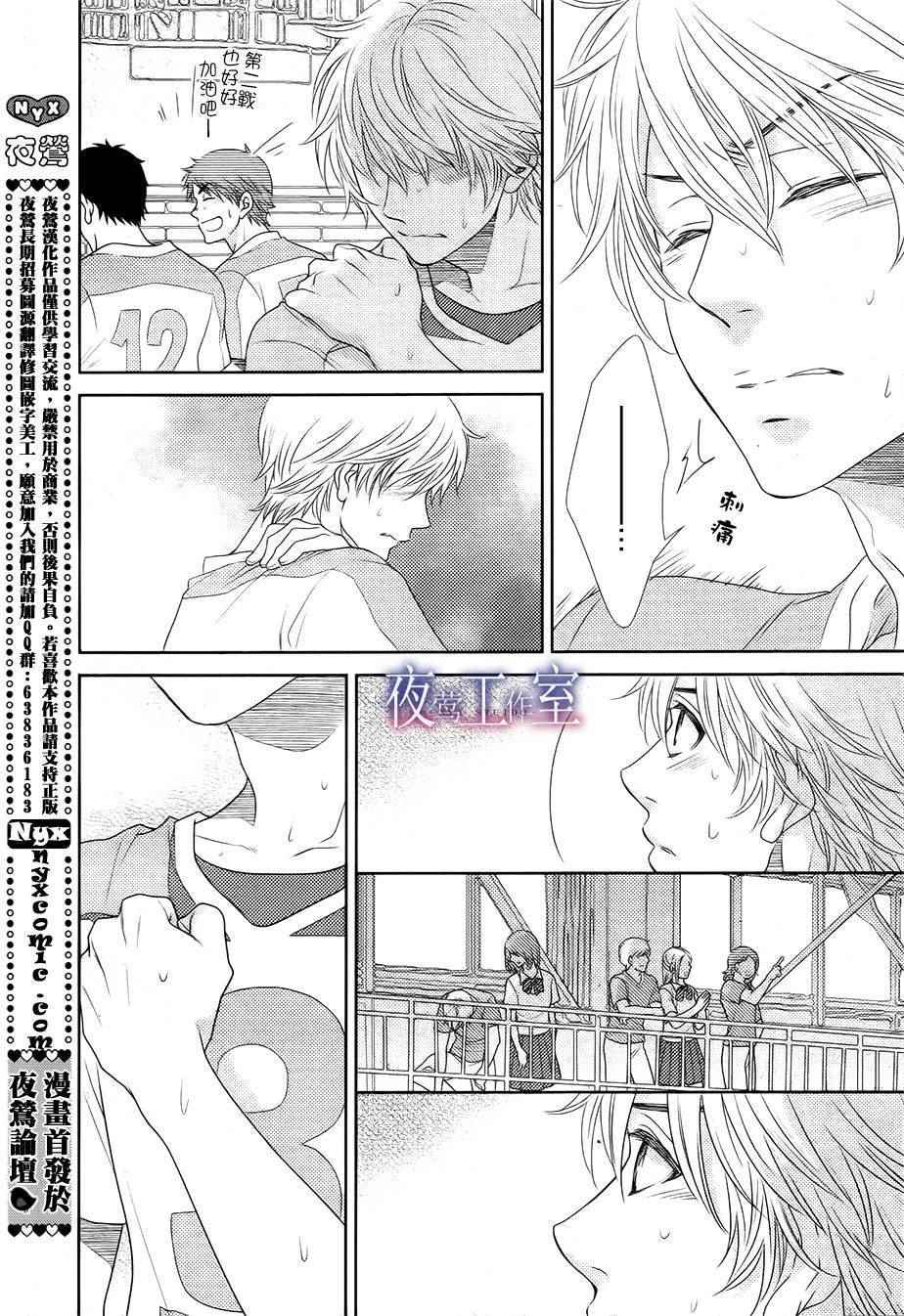 《菜乃花的他》漫画最新章节第35话免费下拉式在线观看章节第【23】张图片