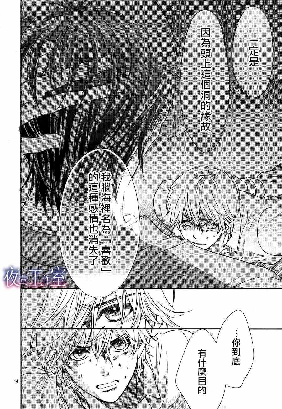 《菜乃花的他》漫画最新章节第59话免费下拉式在线观看章节第【14】张图片