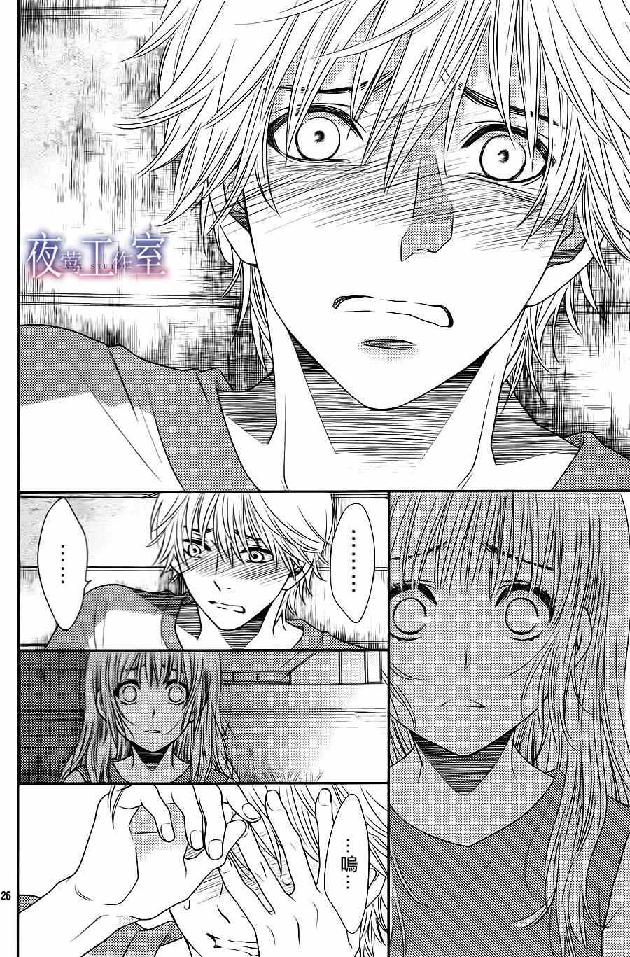 《菜乃花的他》漫画最新章节第31话免费下拉式在线观看章节第【25】张图片