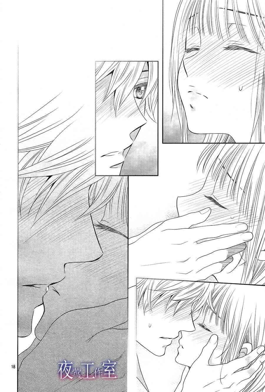 《菜乃花的他》漫画最新章节第41话免费下拉式在线观看章节第【18】张图片
